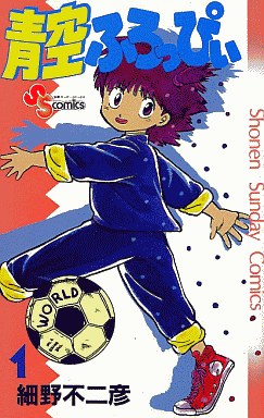 Manga - Manhwa - Aozora Floppy jp Vol.1