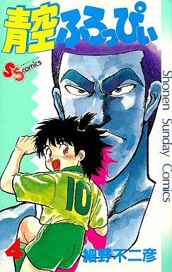 Manga - Manhwa - Aozora Floppy jp Vol.4