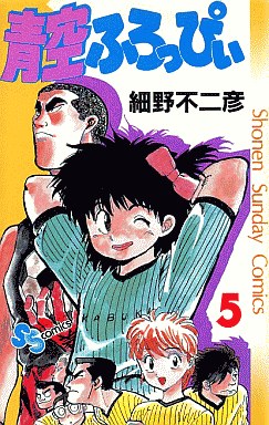 Manga - Manhwa - Aozora Floppy jp Vol.5