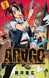Manga - Manhwa - Arago jp Vol.2