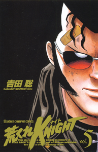 Manga - Manhwa - Arakure Knight 1 - Akita-shoten Edition jp Vol.5