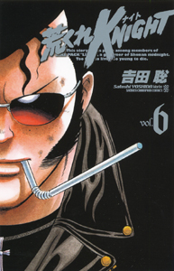 Manga - Manhwa - Arakure Knight 1 - Akita-shoten Edition jp Vol.6