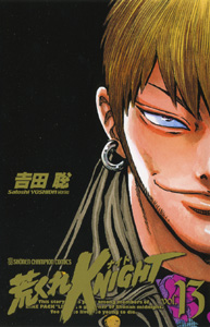 Manga - Manhwa - Arakure Knight 1 - Akita-shoten Edition jp Vol.13