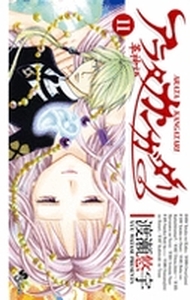 Manga - Manhwa - Arata Kangatari jp Vol.11