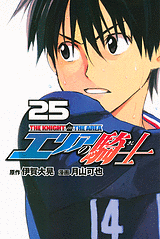 Manga - Manhwa - Area no Kishi jp Vol.25