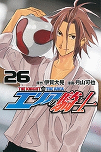 Manga - Manhwa - Area no Kishi jp Vol.26