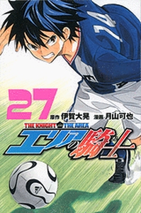 Manga - Manhwa - Area no Kishi jp Vol.27