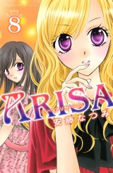 Manga - Manhwa - Arisa jp Vol.8