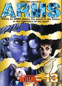 Manga - Manhwa - ARMS jp Vol.13