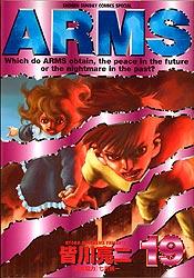 Manga - Manhwa - ARMS jp Vol.19
