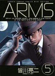 Manga - Manhwa - ARMS - Deluxe jp Vol.5