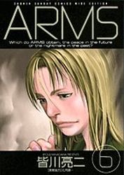 Manga - Manhwa - ARMS - Deluxe jp Vol.6