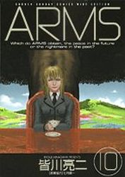 Manga - Manhwa - ARMS - Deluxe jp Vol.10