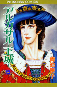 manga - Alcazar - Ôjo jp Vol.6
