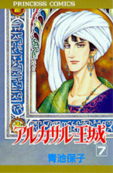 manga - Alcazar - Ôjo jp Vol.7