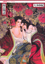 Manga - Manhwa - Genji Monogatari - Asakiyumemishi - Kôdansha Deluxe jp Vol.3