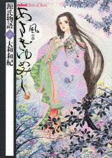 Manga - Manhwa - Genji Monogatari - Asakiyumemishi - Kôdansha Deluxe jp Vol.5