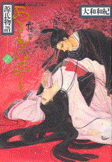 Manga - Manhwa - Genji Monogatari - Asakiyumemishi - Kôdansha Deluxe jp Vol.7