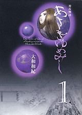 Manga - Manhwa - Genji Monogatari - Asakiyumemishi - Kôdansha Bunko jp Vol.1