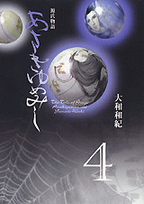 Manga - Manhwa - Genji Monogatari - Asakiyumemishi - Kôdansha Bunko jp Vol.4