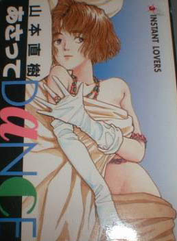 manga - Asatte Dance jp Vol.3