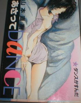 Manga - Manhwa - Asatte Dance jp Vol.7