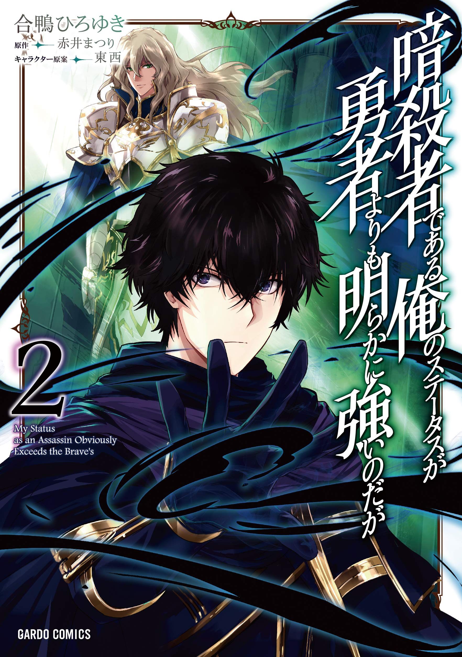 Assassin De Aru Ore No Sutetasu Manga VO Assassin de Aru Ore no Sutetasu ga Yûsha Yori mo Akiraka ni