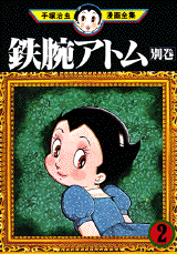 Manga - Manhwa - Tetsuwan Atom -  Special Tome 02 jp Vol.0