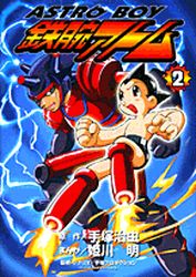 Manga - Manhwa - Tetsuwan Atom 2003 jp Vol.2