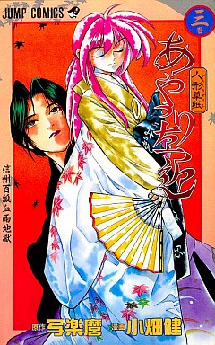 Manga - Manhwa - Karakuri Zoushi Ayatsuri Sakon jp Vol.2