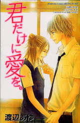 Manga - Manhwa - Ayu Watanabe - Oneshot 04 - Kimi Dake ni Ai wo jp Vol.0