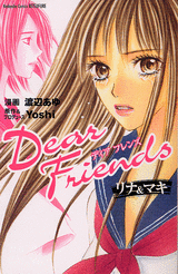 Manga - Manhwa - Ayu Watanabe - Oneshot 05 - Dear Friends - Rina & Maki jp Vol.0