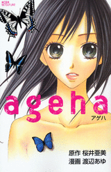 Manga - Manhwa - Ayu Watanabe - Oneshot 07 - Ageha jp Vol.0