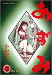 Manga - Manhwa - Azumi jp Vol.2