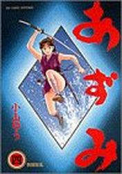 Manga - Manhwa - Azumi jp Vol.4