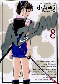 Manga - Manhwa - Azumi 2 jp Vol.8