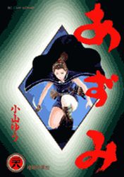 Manga - Manhwa - Azumi jp Vol.28