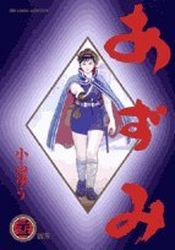 Manga - Manhwa - Azumi jp Vol.33