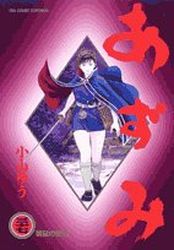 Manga - Manhwa - Azumi jp Vol.37