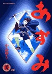 Manga - Manhwa - Azumi jp Vol.39