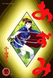 Manga - Manhwa - Azumi jp Vol.42