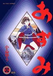 Manga - Manhwa - Azumi jp Vol.44