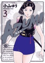 Manga - Manhwa - Azumi 2 jp Vol.3
