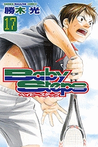 Manga - Manhwa - Baby Steps jp Vol.17