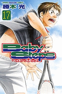 manga - Baby Steps jp Vol.17