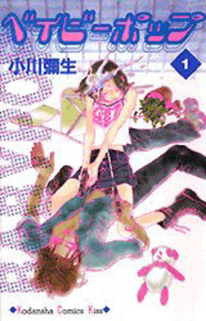 Manga - Manhwa - Baby Pop jp Vol.1