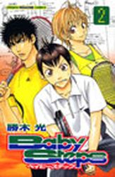 Manga - Manhwa - Baby Steps jp Vol.2