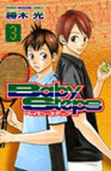 Manga - Manhwa - Baby Steps jp Vol.3