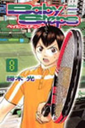 Manga - Manhwa - Baby Steps jp Vol.8