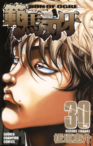 manga - Baki, Son of Ogre - Hanma Baki jp Vol.30